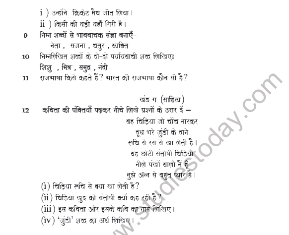 CBSE Class 6 Hindi Revision Worksheet Set C 5