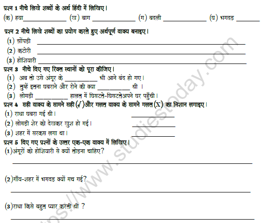 CBSE Class 6 Hindi Revision Worksheet Set E 1