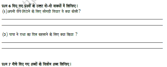 CBSE Class 6 Hindi Revision Worksheet Set E 2