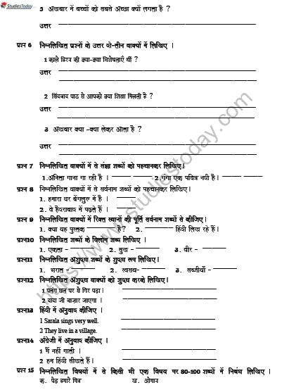 CBSE Class 6 Hindi Revision Worksheet Set F 2