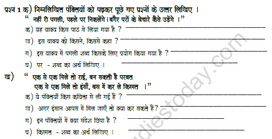CBSE Class 6 Hindi Revision Worksheet Set I 1