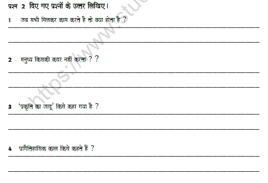 CBSE Class 6 Hindi Revision Worksheet Set I 2