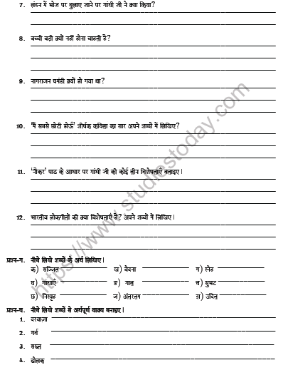 CBSE Class 6 Hindi Revision Worksheet Set J 2