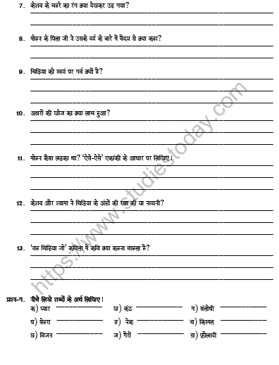 CBSE Class 6 Hindi Revision Worksheet Set K 2