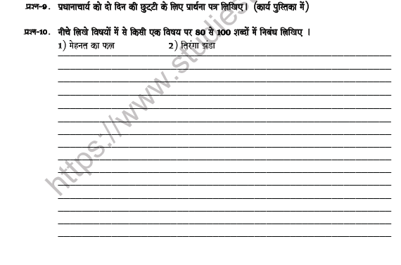CBSE Class 6 Hindi Revision Worksheet Set L 4