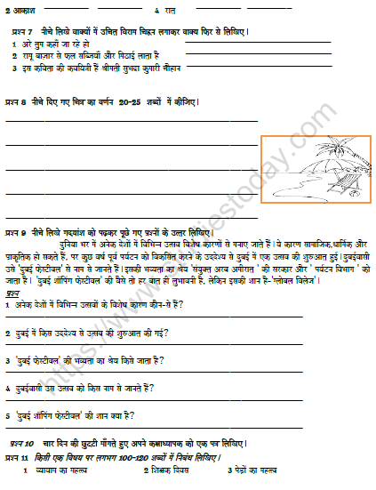 CBSE Class 6 Hindi Revision Worksheet Set N 2
