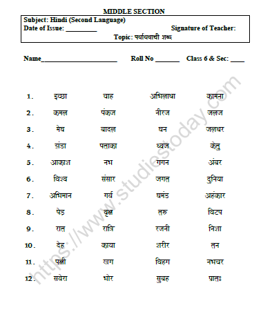 CBSE Class 6 Hindi Synonyms Worksheet Set A