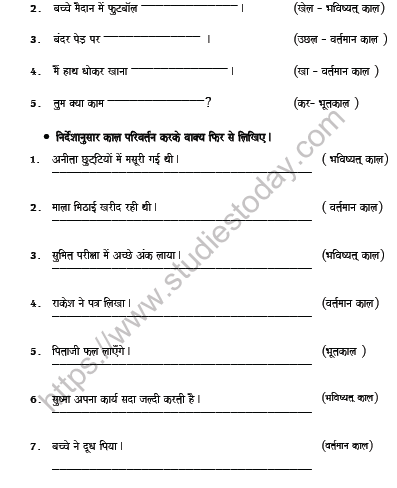 CBSE Class 6 Hindi Tense Worksheet Set A 2