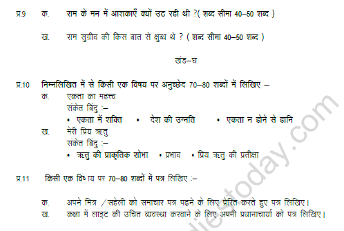 CBSE Class 6 Hindi Worksheet Set A 5