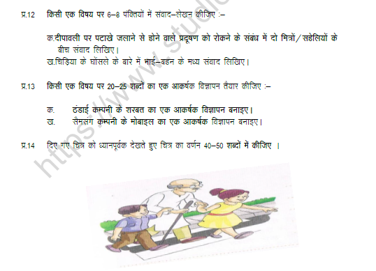CBSE Class 6 Hindi Worksheet Set A 6