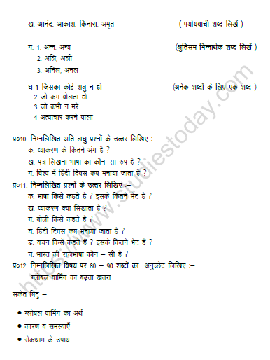 CBSE Class 6 Hindi Worksheet Set B 3