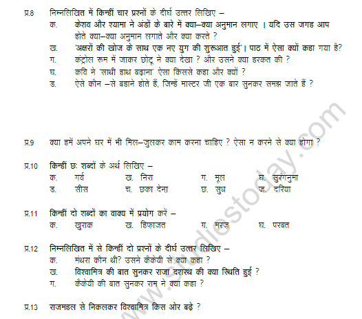 CBSE Class 6 Hindi Worksheet Set D 4