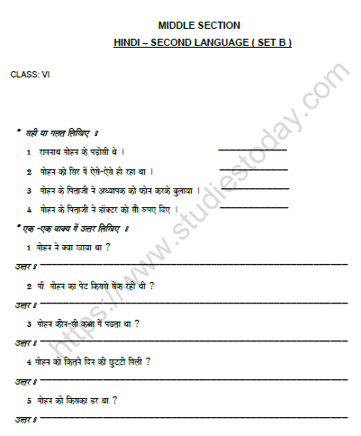 CBSE Class 6 Hindi Worksheet Set E Solved 1