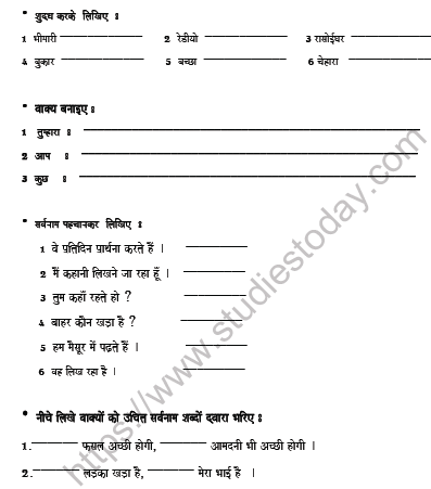 CBSE Class 6 Hindi Worksheet Set E Solved 2