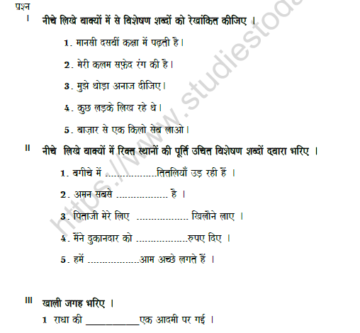 CBSE Class 6 Hindi Worksheet Set F Solved 1