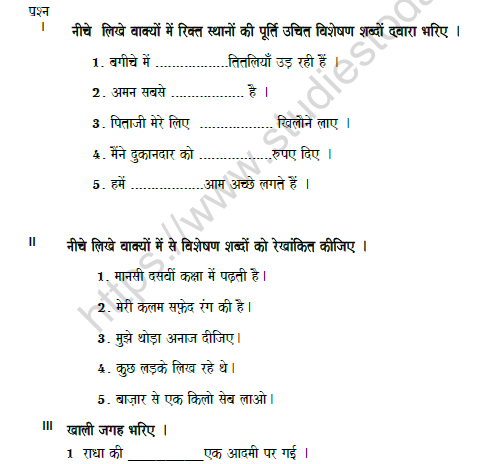CBSE Class 6 Hindi Worksheet Set G Solved 1
