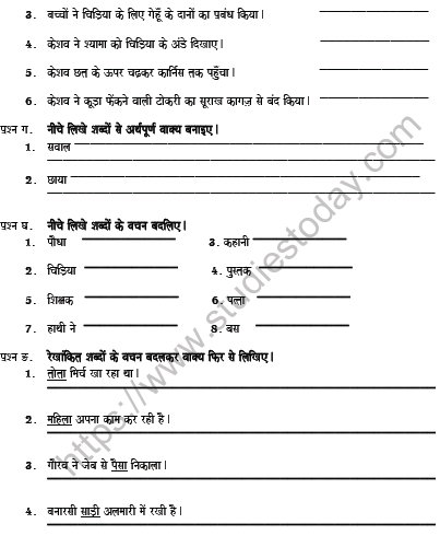 CBSE Class 6 Hindi Worksheet Set J Solved 2