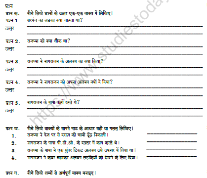 CBSE Class 6 Hindi Worksheet Set K Solved 1