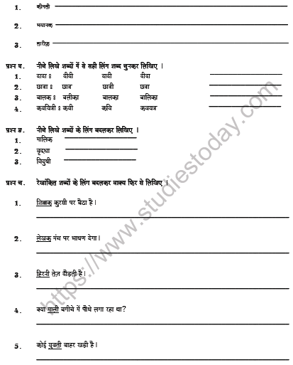 CBSE Class 6 Hindi Worksheet Set K Solved 2