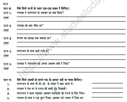 CBSE Class 6 Hindi Worksheet Set L Solved 1