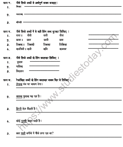 CBSE Class 6 Hindi Worksheet Set L Solved 2