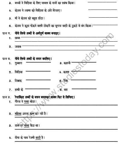 CBSE Class 6 Hindi Worksheet Set M Solved 2