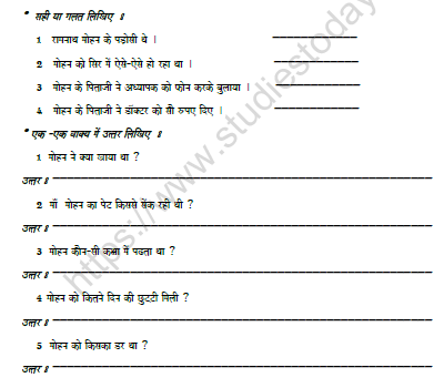 CBSE Class 6 Hindi Worksheet Set N Solved 1