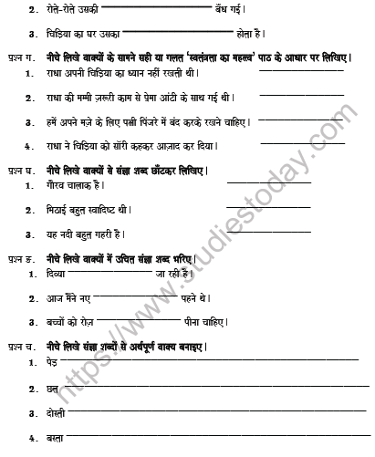 CBSE Class 6 Hindi Worksheet Set Q Solved 2