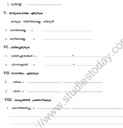 CBSE Class 6 Malayalam Question Paper Set E Solved 2