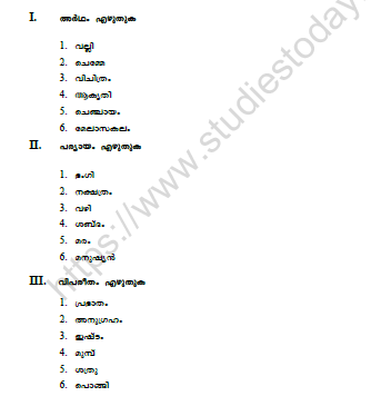 CBSE Class 6 Malayalam Question Paper Set F 1
