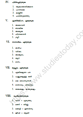 CBSE Class 6 Malayalam Question Paper Set F 2
