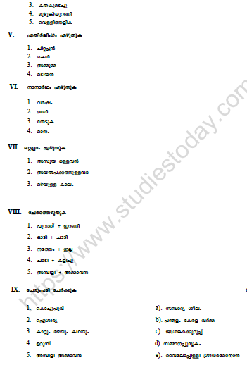 CBSE Class 6 Malayalam Question Paper Set G Solved 2