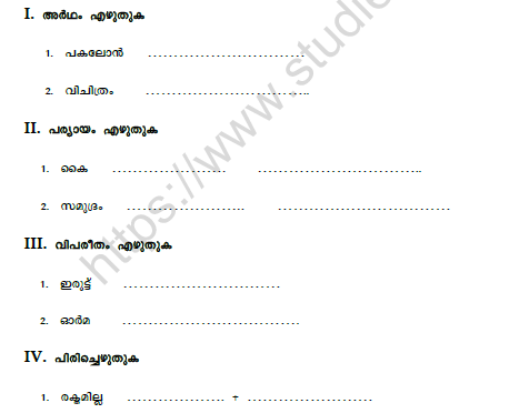 CBSE Class 6 Malayalam Question Paper Set H Solved 1