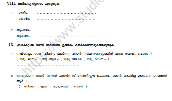 CBSE Class 6 Malayalam Question Paper Set H Solved 3
