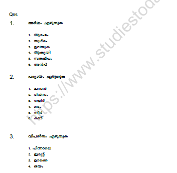 CBSE Class 6 Malayalam Question Paper Set J Solved 1