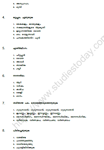 CBSE Class 6 Malayalam Question Paper Set J Solved 2