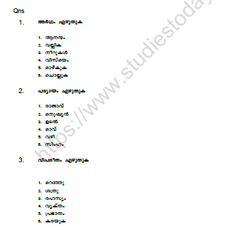 CBSE Class 6 Malayalam Question Paper Set K Solved 1