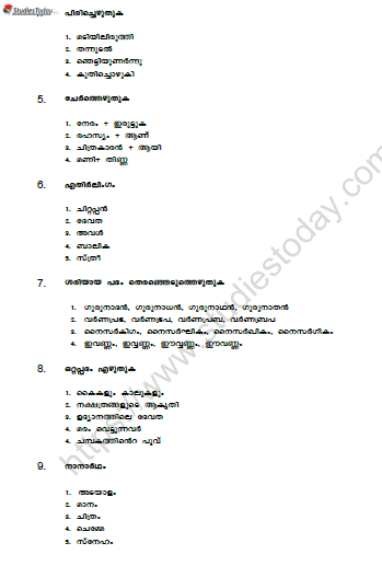 CBSE Class 6 Malayalam Question Paper Set K Solved 2