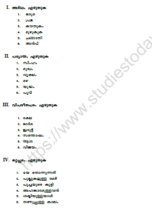 CBSE Class 6 Malayalam Question Paper Set L 1