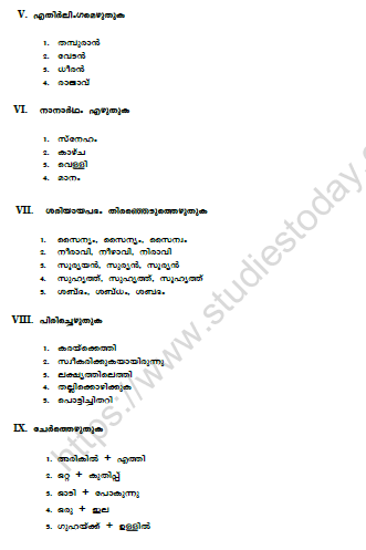 CBSE Class 6 Malayalam Question Paper Set L 2
