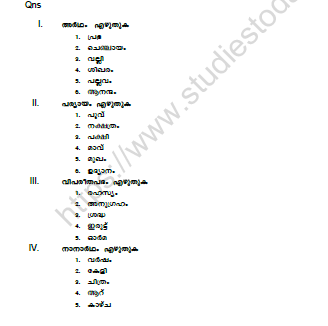 CBSE Class 6 Malayalam Question Paper Set M 1