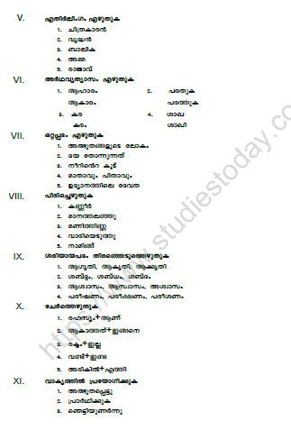 CBSE Class 6 Malayalam Question Paper Set M 2