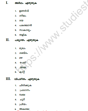 CBSE Class 6 Malayalam Question Paper Set N 1
