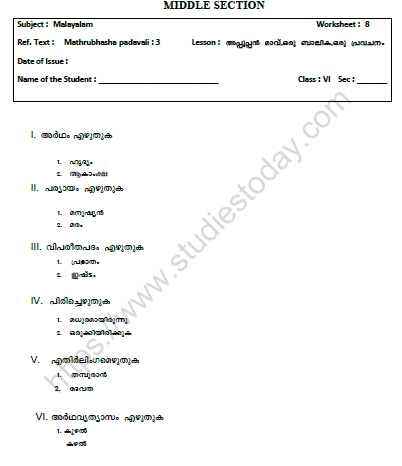 CBSE Class 6 Malayalam Revision Worksheet Set A 1