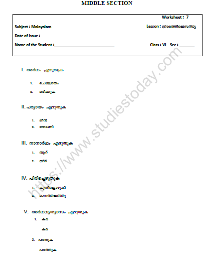 CBSE Class 6 Malayalam Revision Worksheet Set B 1