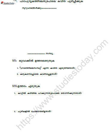 CBSE Class 6 Malayalam Revision Worksheet Set B 2