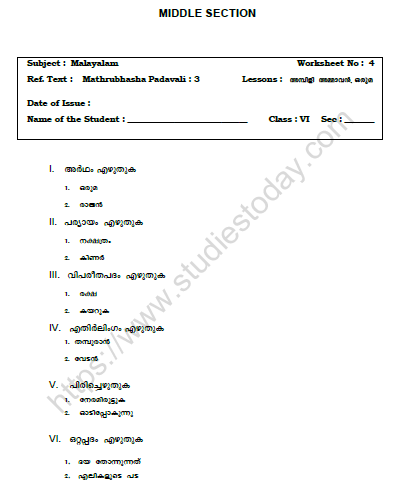 CBSE Class 6 Malayalam Revision Worksheet Set D 1