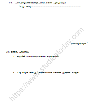 CBSE Class 6 Malayalam Revision Worksheet Set E 2