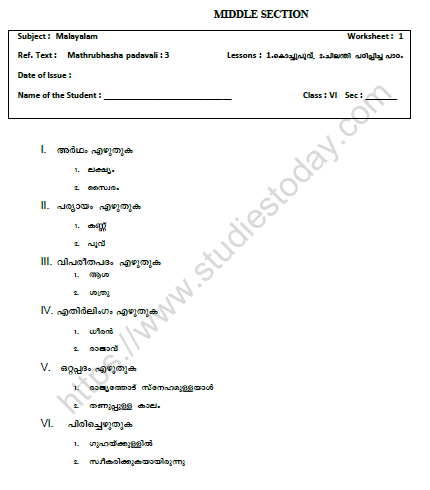 CBSE Class 6 Malayalam Revision Worksheet Set F 1