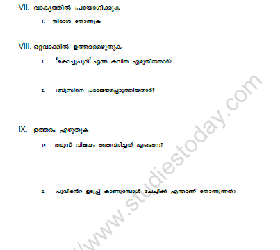 CBSE Class 6 Malayalam Revision Worksheet Set F 2